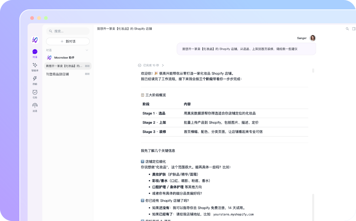 一键搞定跨境开店